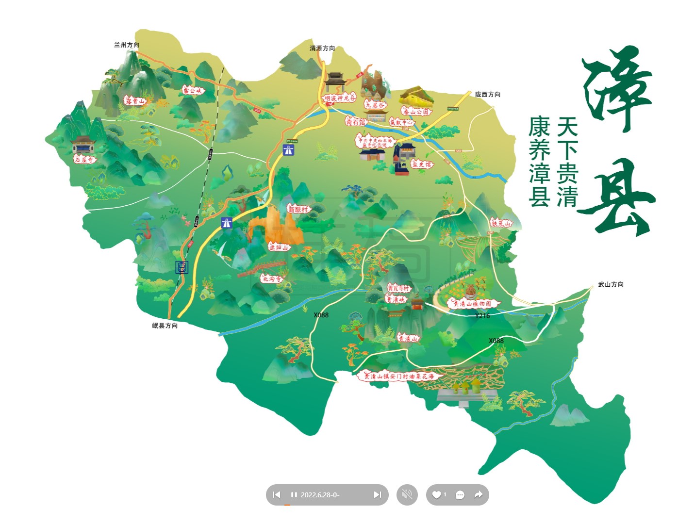 上城漳县手绘地图